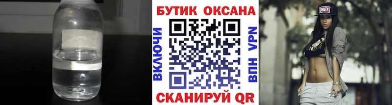 БУТИРАТ оксибутират  купить  сайты  MEGA ONION  Верхотурье 