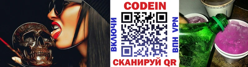 Кодеиновый сироп Lean Purple Drank  купить наркотики цена  Верхотурье 